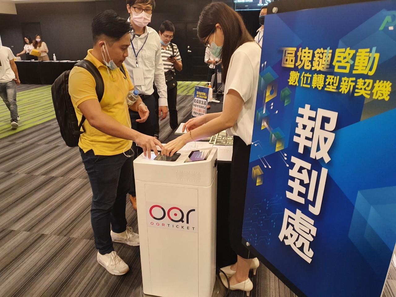 app數位(OQR app)報到，防疫零接觸式參與本論壇活動