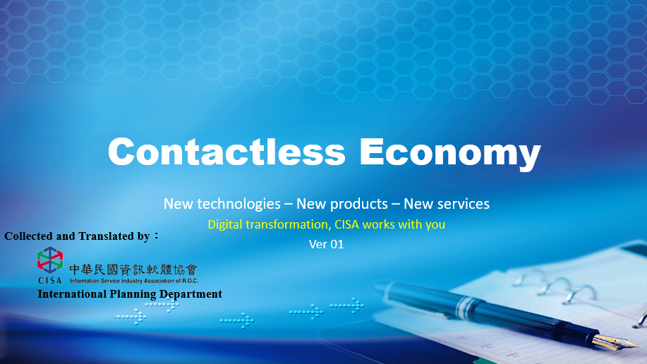 [Product] Contactless Economy Era